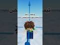 ١٢٣٤٥٦٧٨٩٠ #roblox #роблокс #robloxedit #глобальныерекомендации