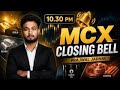 MCX Closing Bell #gold #silver #live
