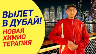картинка: Химиотерапия, очень тяжело...