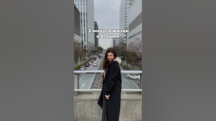 Минусы жизни В ЯПОНИИ, которые вам точно не понравятся #япония #переезд #путешествия