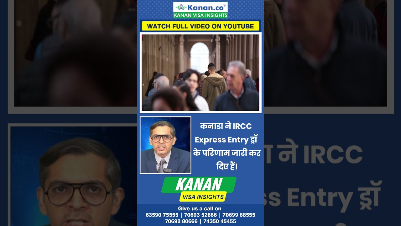 IRCC Releases Latest Express Entry Draw Results | Kanan Visa Insights | Study Abroad News
