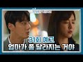 [31회 예고] 당분간 못 만날 것 같아 [현재는 아름다워] | KBS 방송