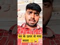 #comedy #funny #fun #trending #varsha1985#instagram #youtube #vikas #bharti 😞🙂😜😧😔😂👍🙏👉