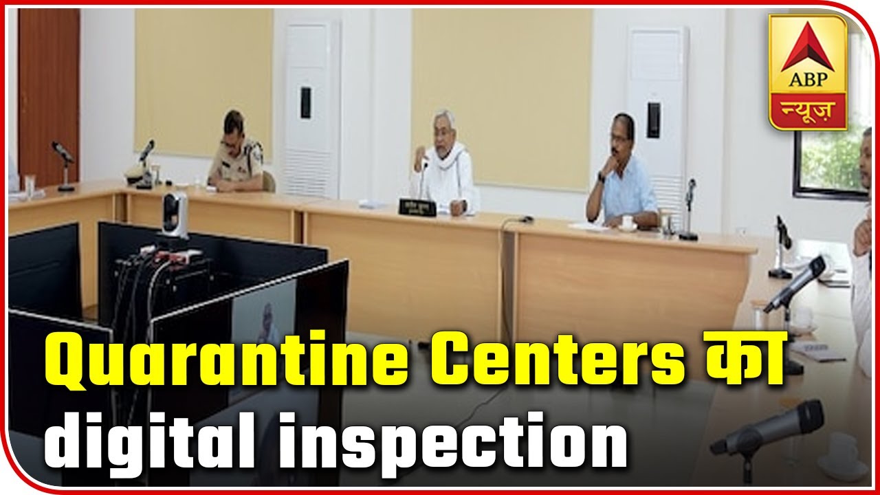 Digital Inspection Of Quarantine Centers In Bihar | ABP News