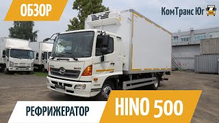 Фургон-рефрижератор на базе HINO 500