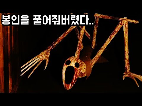 저주받은 봉인을 풀어줘버렸습니다..