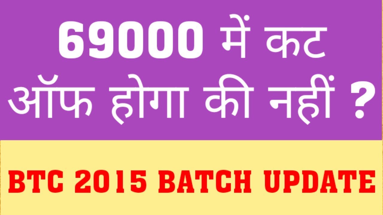 CUT OFF IN 69000 | BTC 2015 BATCH