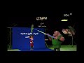 نادينا الفوز بملعبك بعد قليل فنانيس رمضان لعام 2026 