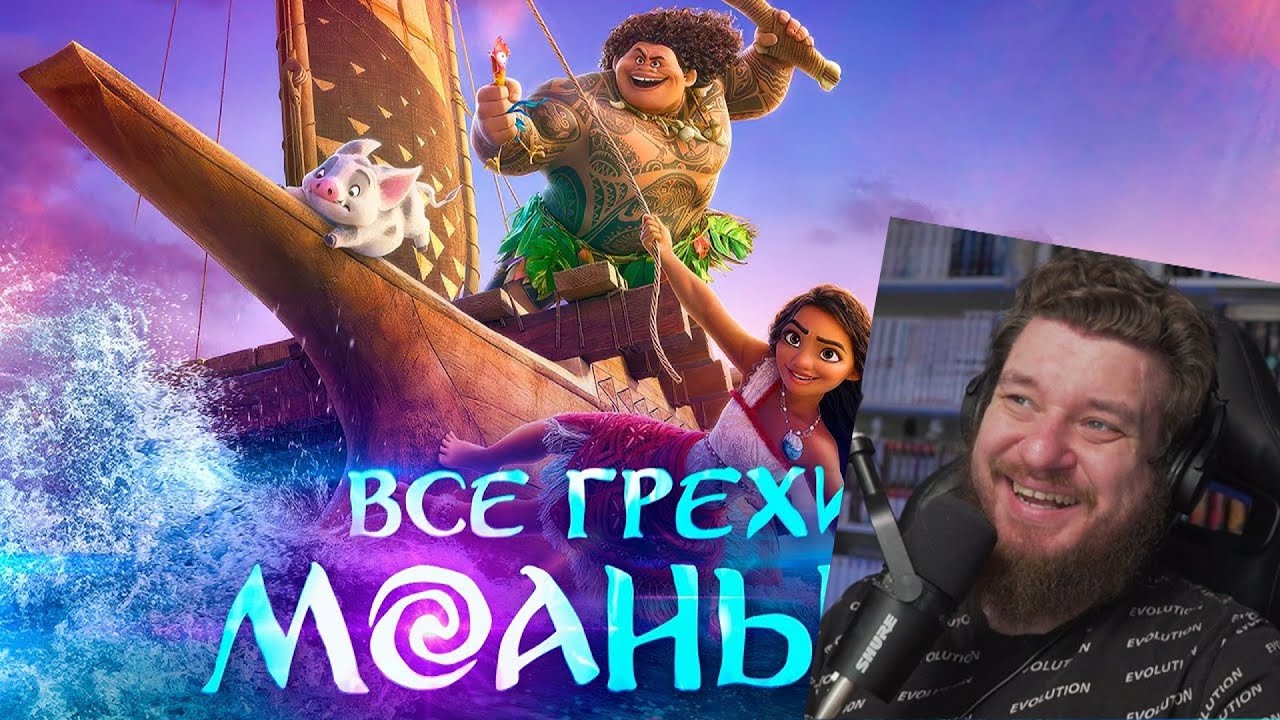 Все грехи и ляпы мультфильма 
