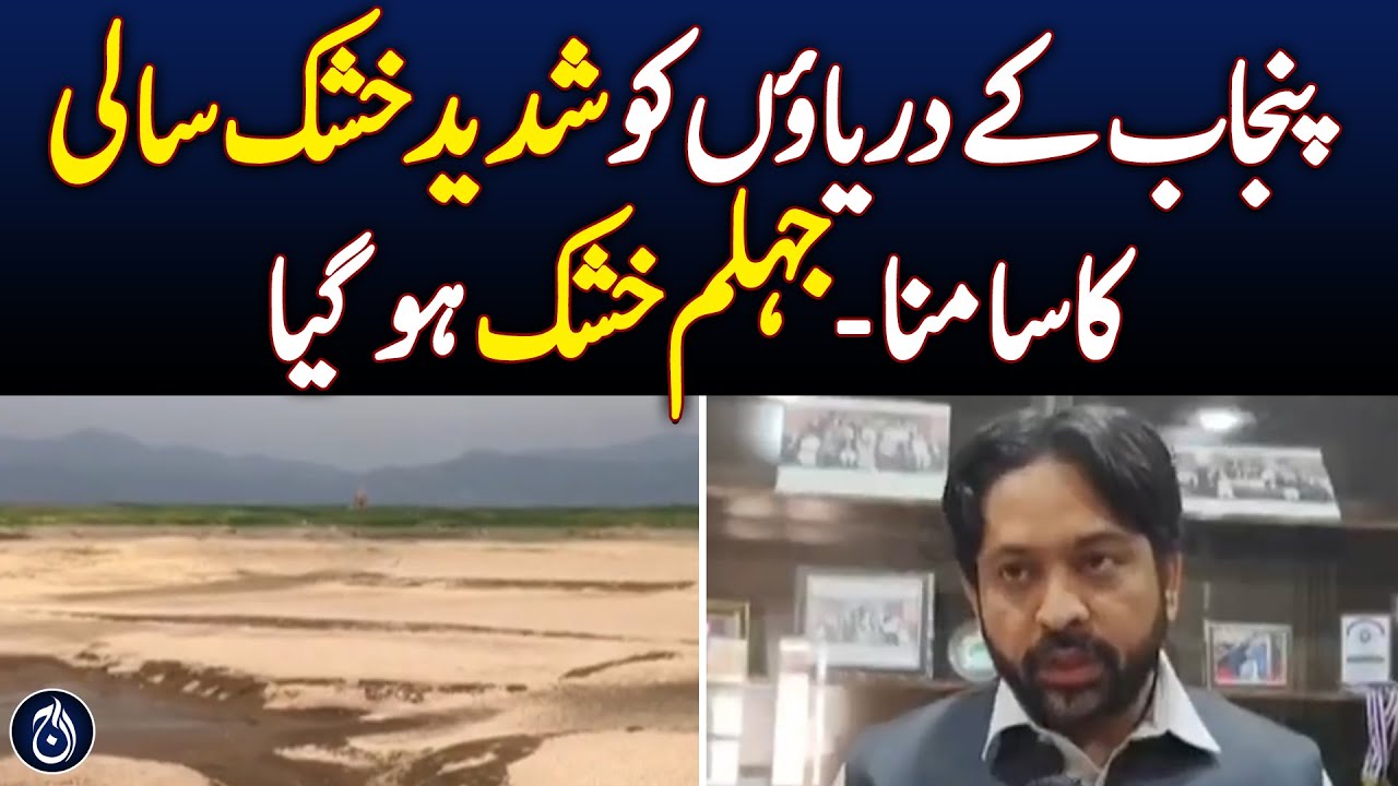 Raja Rafi Jhelum River hit by drought, power supply from Mangla Dam suspended ...
