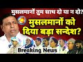 waman meshram: Bamcef के पदाधिकारी ने मनुवादियों पर आग बबूला | vaman meshram News DDNRST 