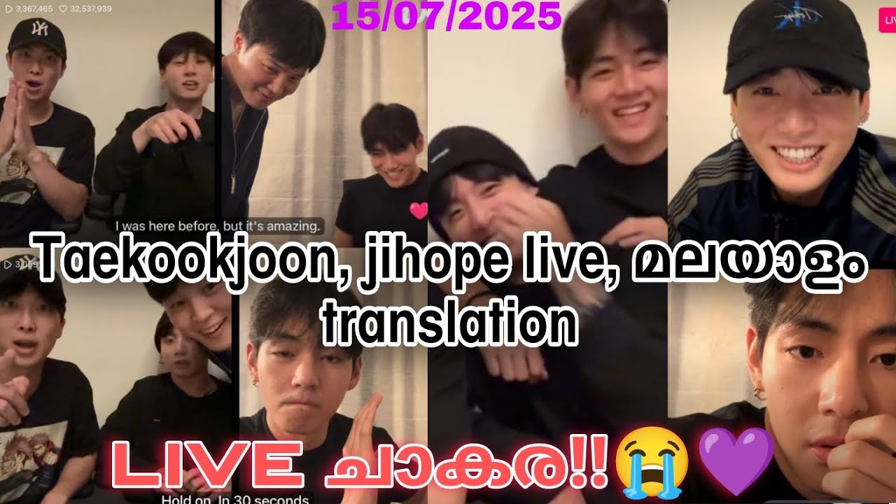 Taekookjoon,jihope weverse live മലയാളം translation! Live ചാകര!!😭💜