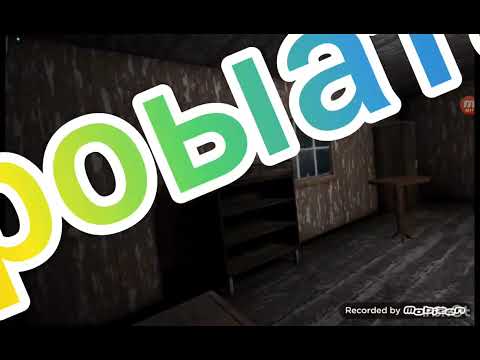 играем в бабку грани - YouTube