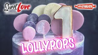 ЛЕДЕНЦЫ НА ПАЛОЧКЕ LOLLYPOP КАРАМЕЛЬ ЛЕДЕНЦЫ НА ПАЛОЧКЕ LOLLYPOP КАРАМЕЛЬ