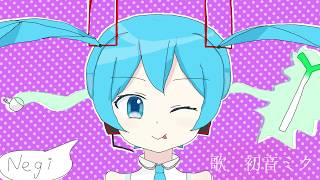 葱、齧って雨 / 初音ミク [bite a leek in the rain - ft. Hatsune Miku]
