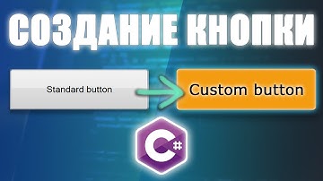 C# обучение - User Control. Рисуем графический интерфейс GUI.