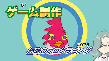 ゲーム 制作 61【Live じゅんちゃん + なんばん】 街ダン！【趣味のプログラミング 75】JavaScript  プログラミング 入門 P5.js