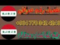 تفعيل رقم عراقي وهمي مجاني الواتساب لاول مره على اليوتيوب الجوكر اندرويد تفعيل رقم عراقي وهمي مجاني الواتساب لاول مره على اليوتيوب الجوكر اندرويد