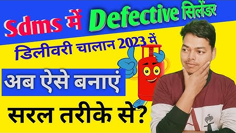 Delevery Chalan in sdms || How to send Defective cylinder in plant