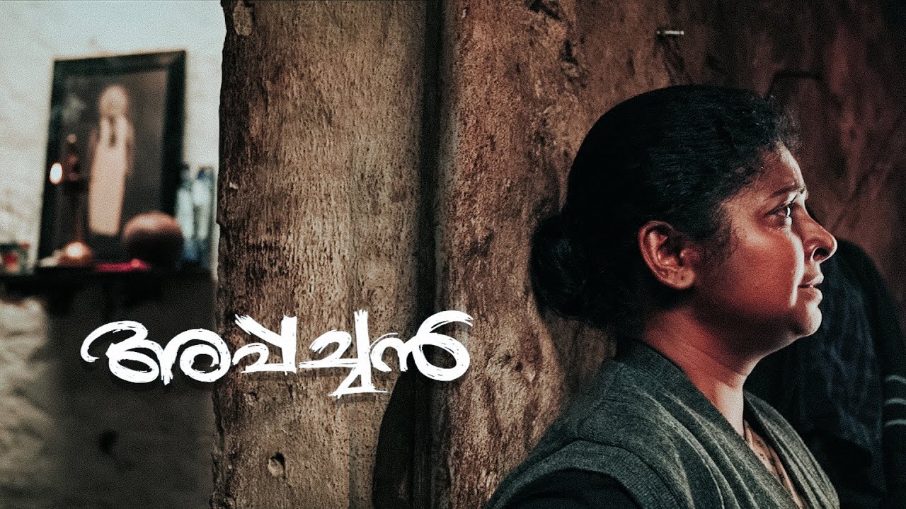 APPACHAN  | SHORT FILM | VINOD GOPI