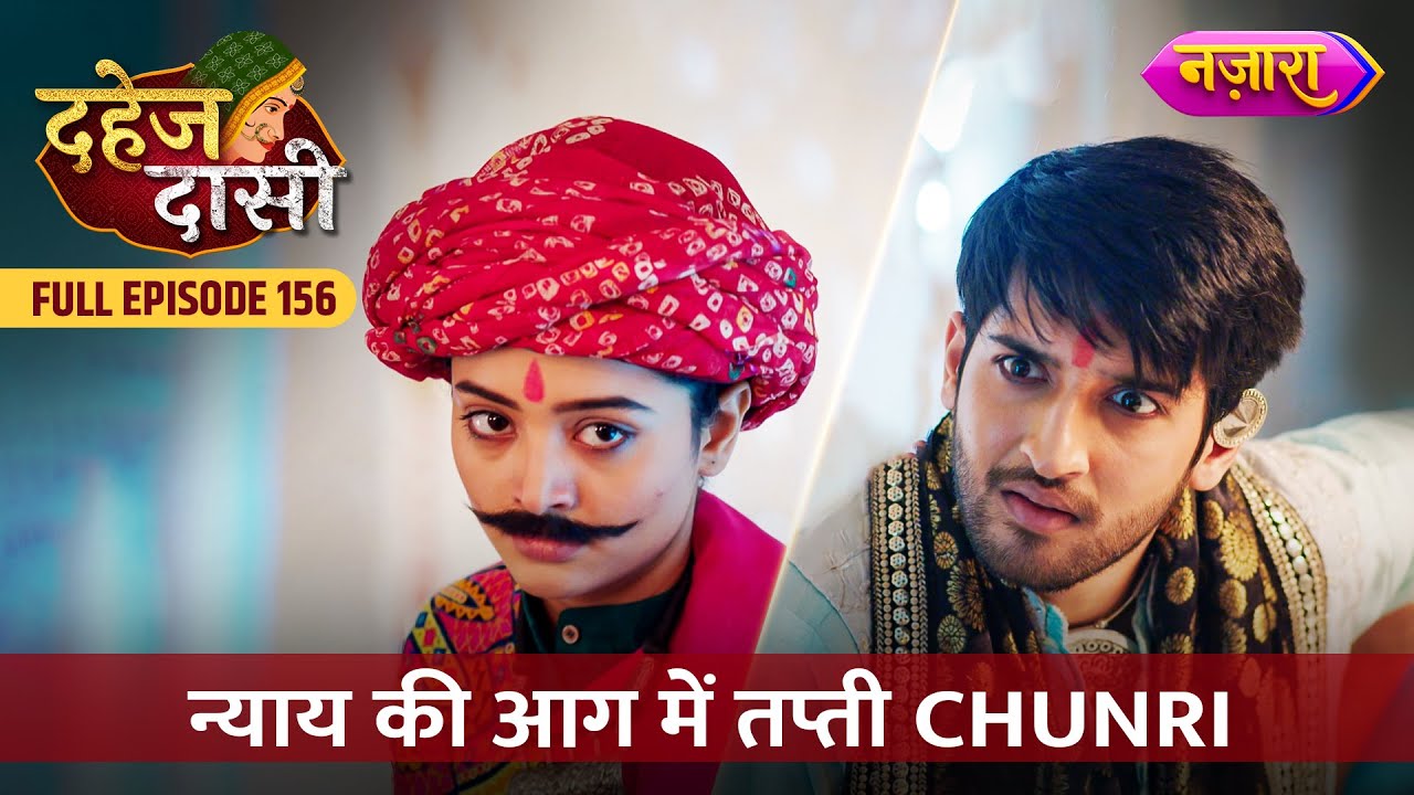 Nyaay Ki Aag Mein Tapti Chunri | FULL EPISODE- 156 | Dahej Daasi | Nazara TV