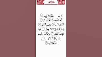 ١٣- سورة الفاتحة بقراءه الكسائي لراوويه (أبي الحارث - الدوري)للشيخ محمود الشيمي