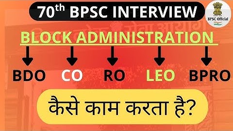 Block Administration 🚨 70th BPSC Interview 