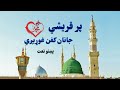       pashto new naat        naat