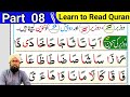 Part 8 noorani qaida       quran padhne ka tarika