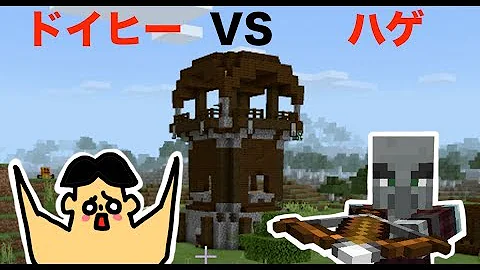 マインクラフトメメントリ襲来イベント略奪者