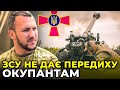 ВІЙНА АРТИЛЕРІЙ: ЗСУ успішно контратакуют ворога на Херсонщині, Харківщині та Запоріжжі / ЛІНЬКО