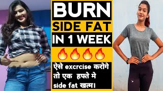 Burn Side Fat In 1 Week- Most Effective workouts To Get That Visible Love Handles Fast