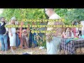 Юмористическая сценка на тантрической свадьбе фестиваля Enjoy