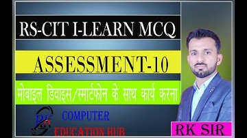 i Learn RSCIT Assessment 10 Most Questions and Answers in Hindi For RSCIT Exam / RK SIR DIDWANA RCEH