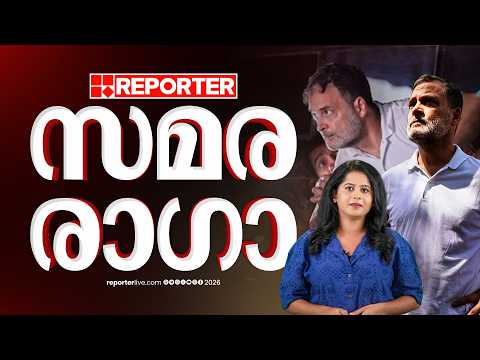 പുതുയുഗ ഇന്ത്യയുടെ ജനനായകന്‍ | Rahul Gandhi | Congress | Delhi Protest