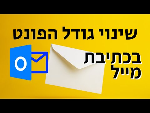 וִידֵאוֹ: כשמשיבים על שאלות ראיון חשוב?