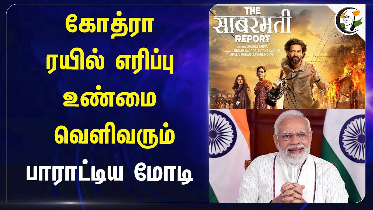 PM Modi on movie on Godhra train burning | Truth coming out | The Sabarmati Report | Gujarat