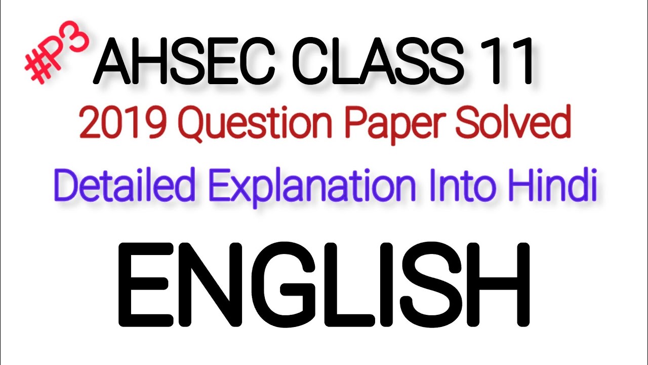 CLASS 11 AHSEC ENGLISH QUESTION PAPER 2019 SOLVED. 