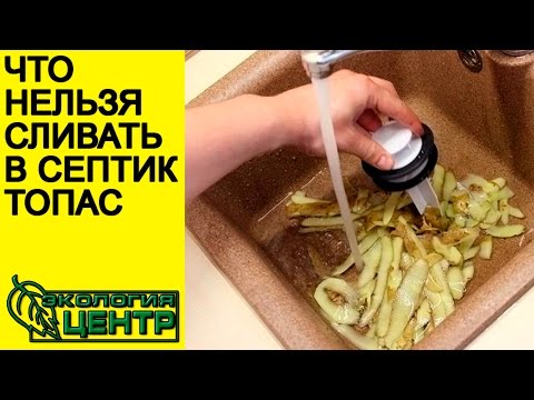 Видео: Септик системийг хэр олон удаа солих ёстой вэ?