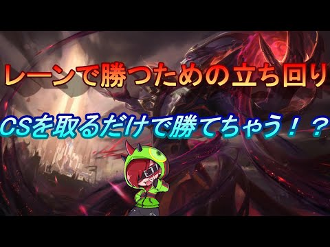 【LOL】レーン戦上手くなりたいならこいつを使え！CSとハラスの両立【ブラッドミアMID】