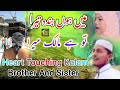 Brother And Sister Naat 2022 || Tere Dar Pe Khada Hun Sawali | Sajjad Al Mubarak & Hajra Khatoon Mp3 Song