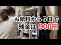 父が今月もやらかしました。