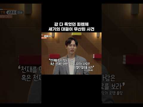 지금 해도 표 매진될 것 같은 승부 #shorts