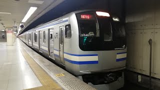 【JR東日本】横須賀線E217系(15両)　東京駅発車