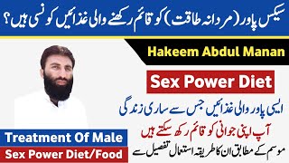 Mardana Taqat Ka Ilaj | Mardana Taqat Ka Khazana | Mardana Taqat Ka Nuskha | Mardana Kamzori-مردانہ screenshot 5