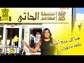 مفيش كلام يوصف العظمة اللي بنعملها في سلسلة مطاعم الحاتي كل حاجة مخدومة وليها تكات بنتميز بيها mp3