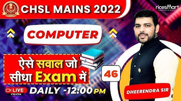 Computer For SSC CHSL 2022 MAINS | Important MCQ