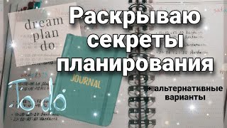 Рассказываю как я планирую время и веду учет занятий