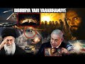 Bibiliya Yahanuye Iyi Ntambara Turikubona Ya Israel Na Iran Imyaka Ibihumbi Ishize Nuko Bizarangira Bibiliya Yahanuye Iyi Ntambara Turikubona Ya Israel Na Iran Imyaka Ibihumbi Ishize Nuko Bizarangira