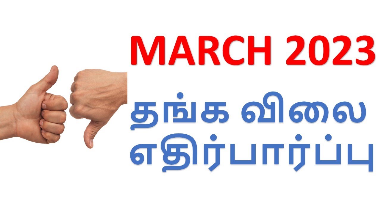 march-2023-gold-price-prediction-gold-rate-forecast-gold-price